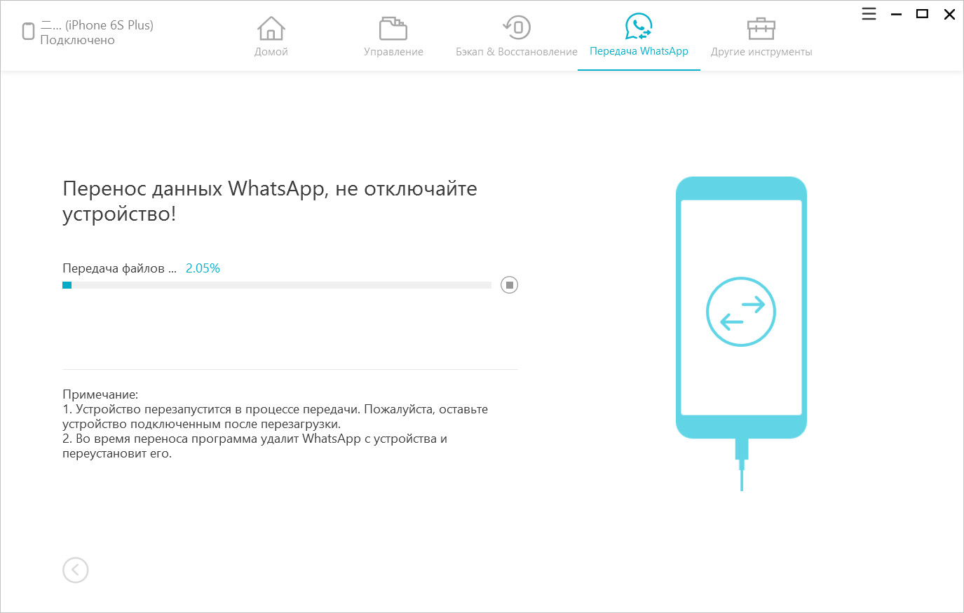 руководство - передачи