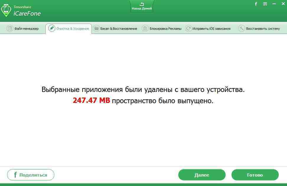 Данные управления