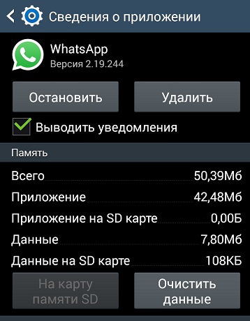 whatsapp бэкап