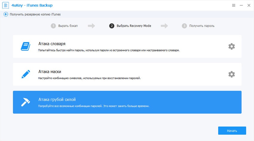 руководство  4uKey - iTunes Backup - грубая сила с атакой маской