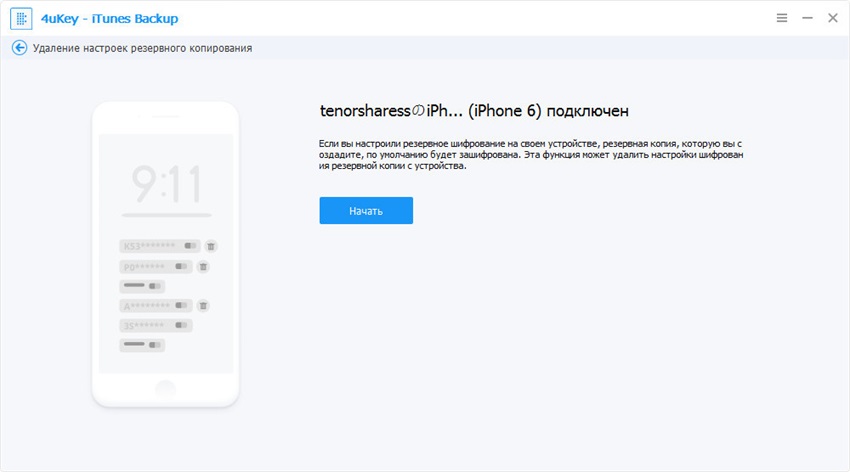 руководство 4uKey iTunes Backup: удалить настройки пароля