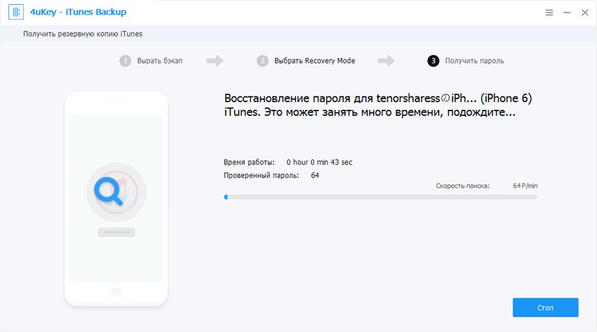 руководство 4uKey - iTunes Backup - восстановить пароль