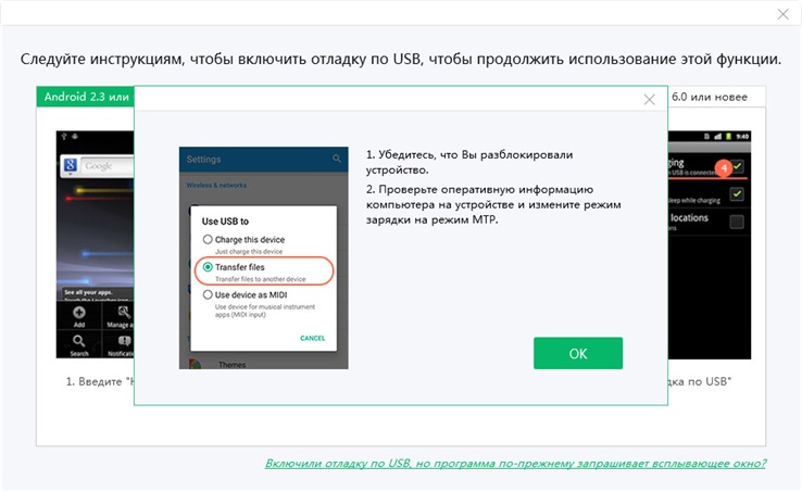войти в режим восстановления Android одним кликом мыши
