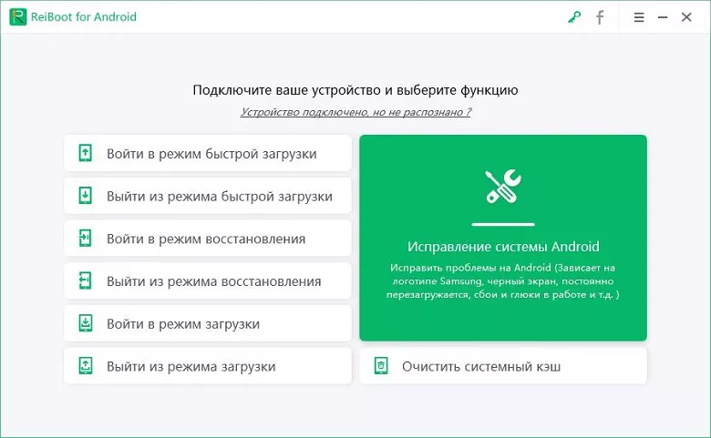 войти в режим восстановления Android одним кликом мыши