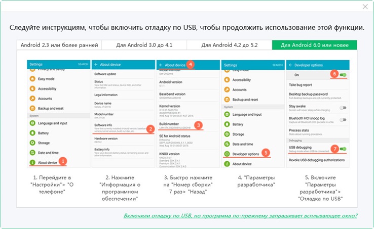 Опции устройства