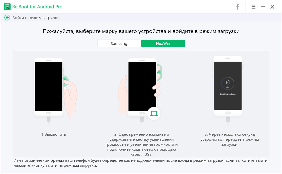 Режим загрузки. Как зайти в режим загрузки Samsung. Ultfone IOS System Repair.