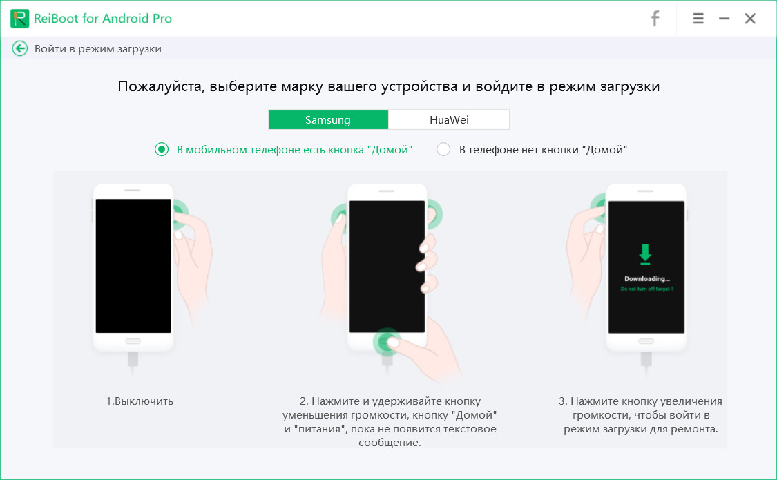 Как войти в режим загрузки для Android