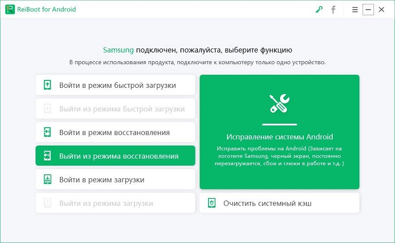 Руководство - выход из режима восстановления для восстановление системы Android