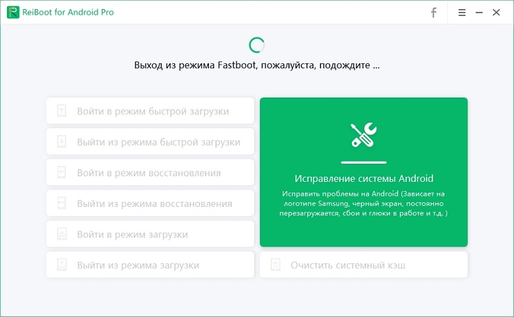 выхода изи режима fastboot Tenorshare ReiBoot for Android