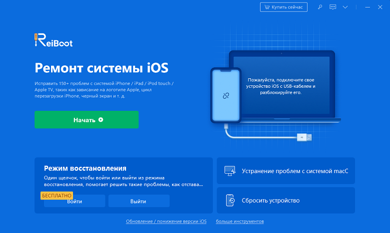 Айфон постоянно просит пароль apple id