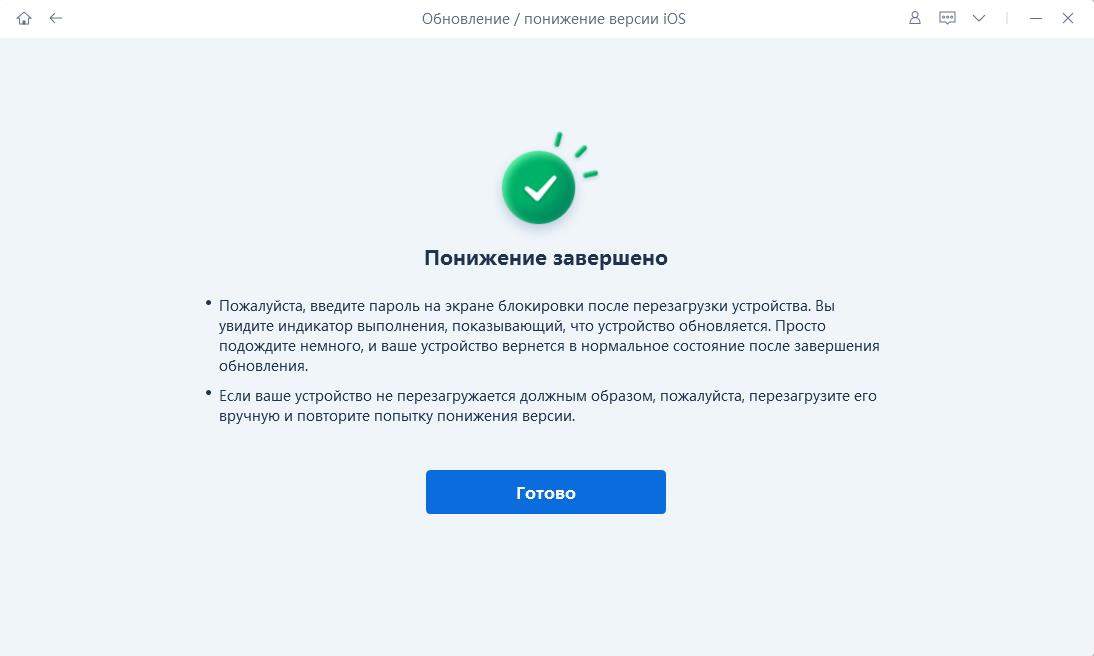 понижение рейтинга завершено