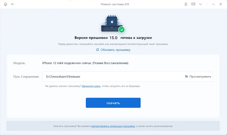 исправить iphone