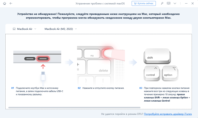 Как восстановить мак