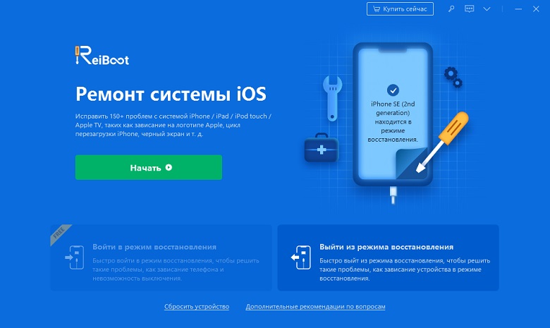 Ошибка 101 icloud windows 10