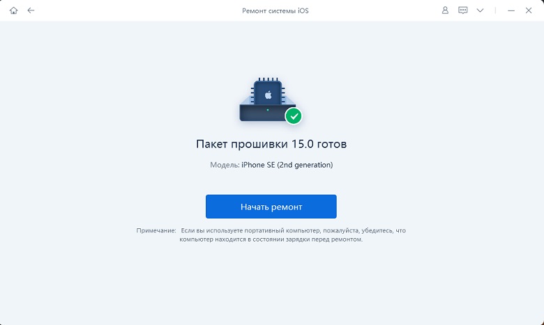 исправить iphone 14 не включается без потери данных - начать стандартный ремонт