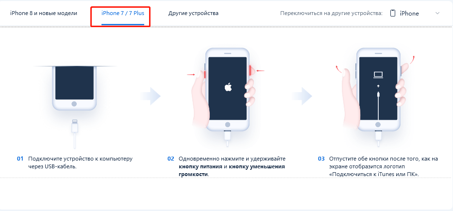 iphone 7 переходит в режим восстановления