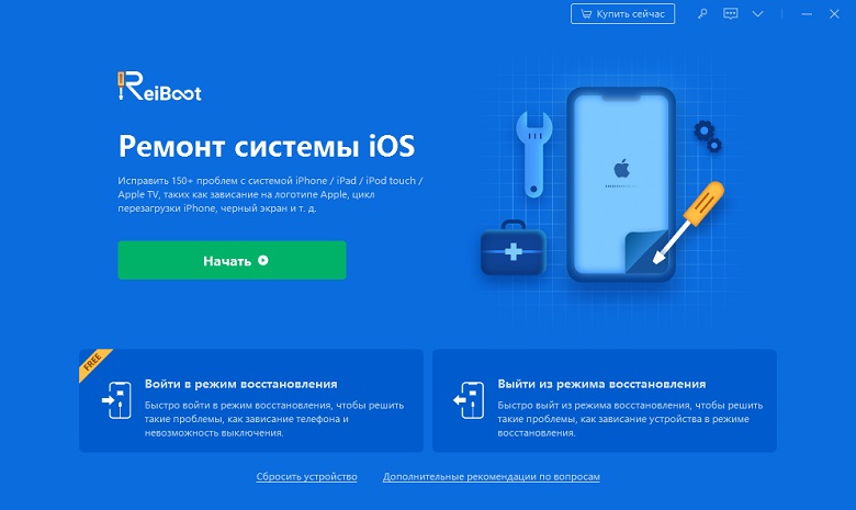 решить все ios зависания