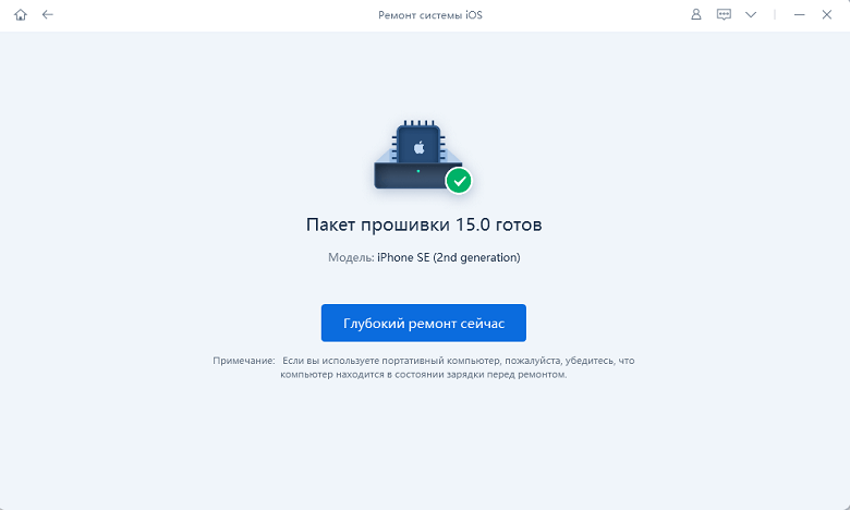 начать глубокий ремонт в ReiBoot