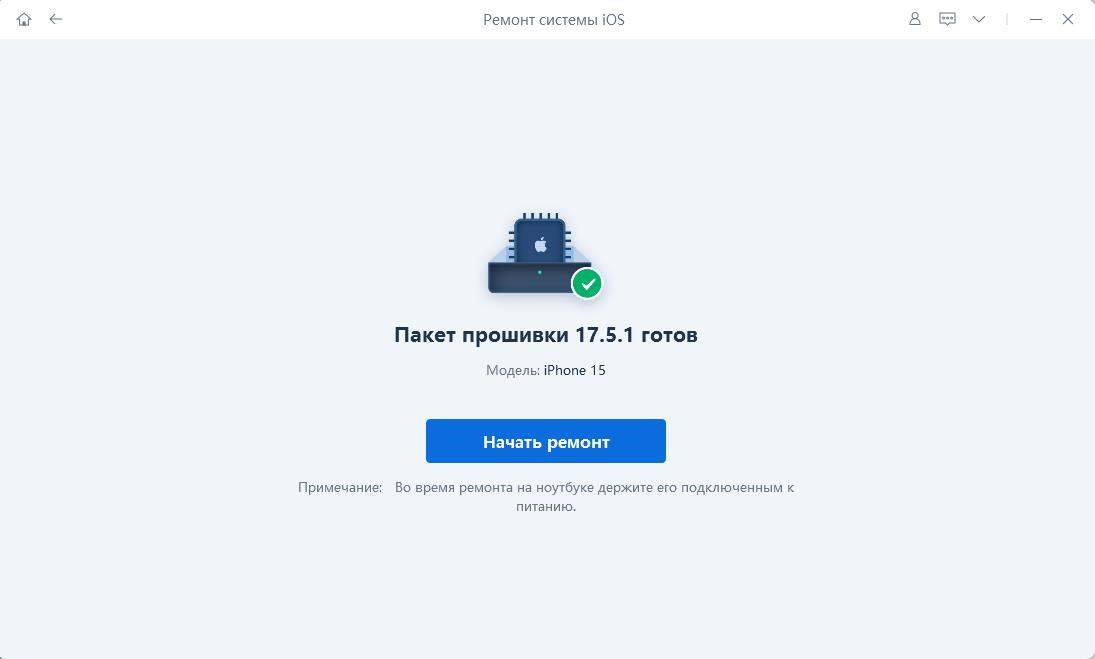 Стандартное восстановление для исправления зависания iPhone на логотипе Apple