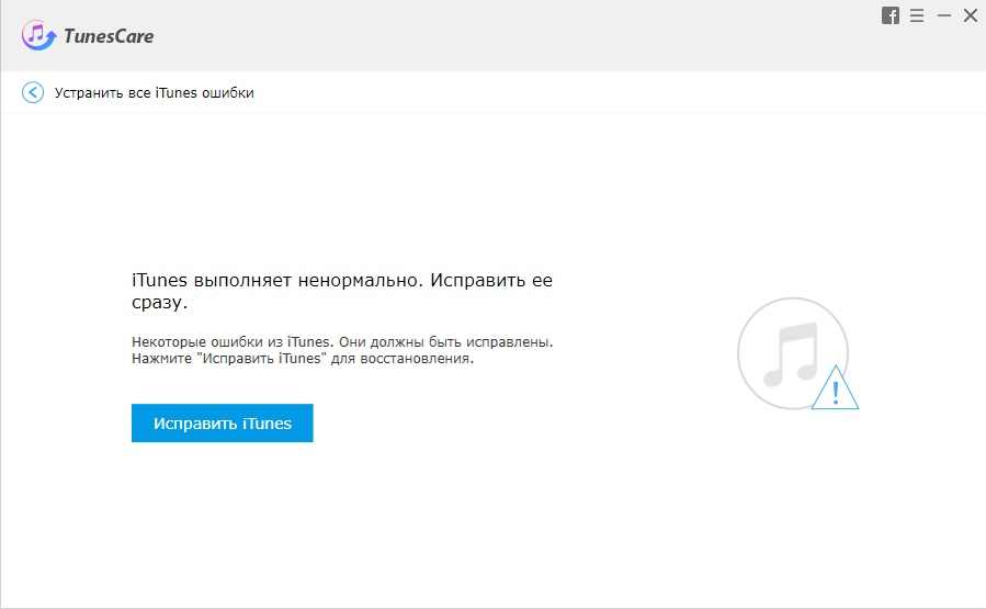 Нет звука в itunes на windows