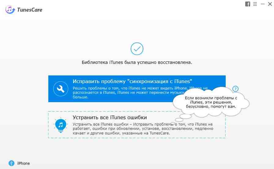 Синхронизация напоминаний iphone и windows