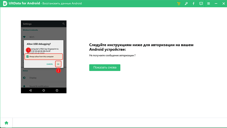 Ultdata отзывы