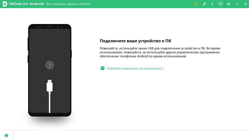 подключить устройство android к ПК