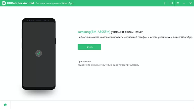 как восстановить удаленные сообщения в ватсапе без резервной копии на ultdata whatsapp recovery