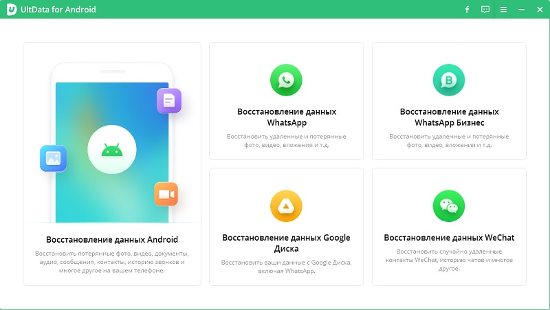 восстановить удаленные видео на android без рута