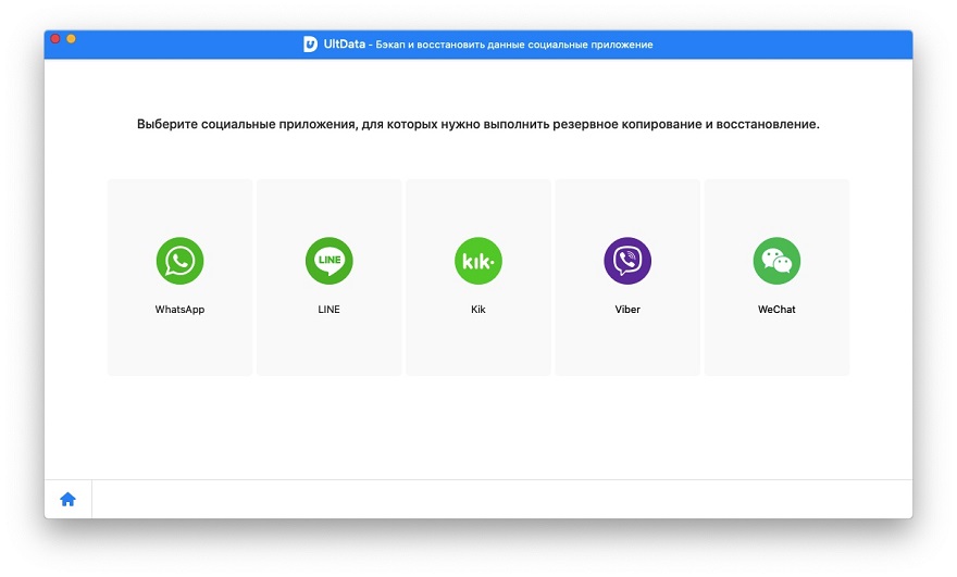 Руководство - выберите социальное приложение whatsapp