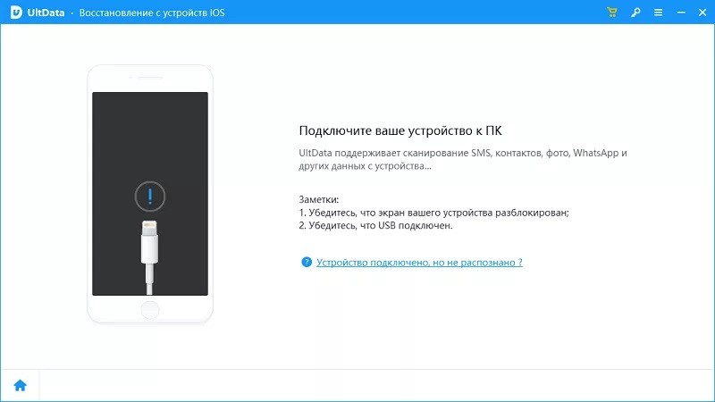 автоматически обнаружить устройство iOS