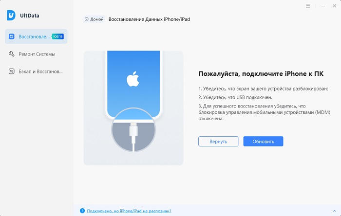 itunes восстановит данные