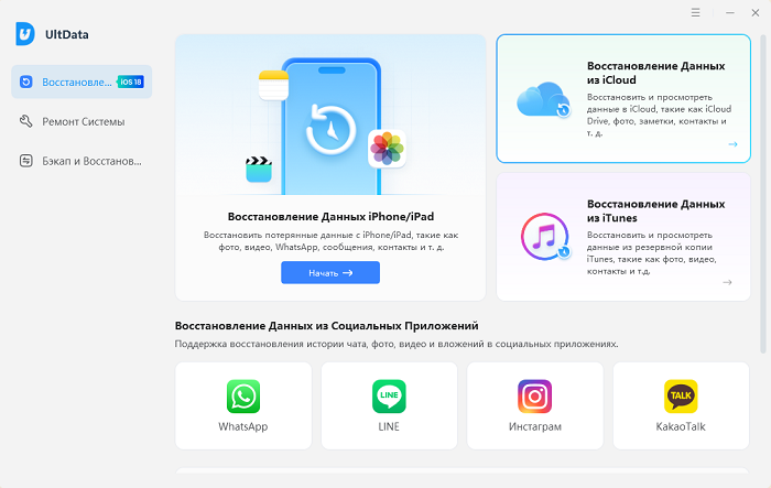 восстановить заметки