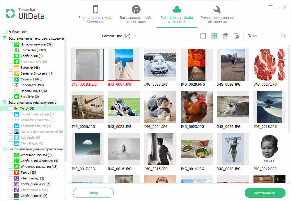 Программа для восстановления фото с iphone
