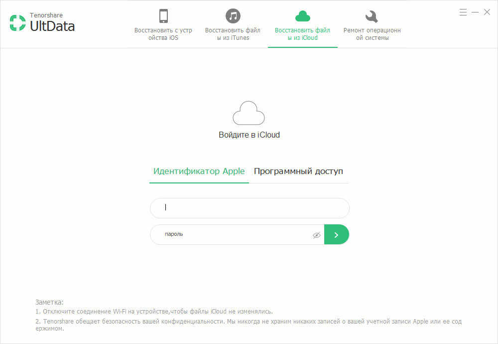 вернуть вложения на айфон 8