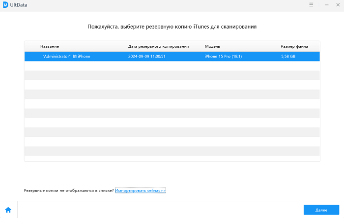 как восстановить удаленную заметку на айфоне