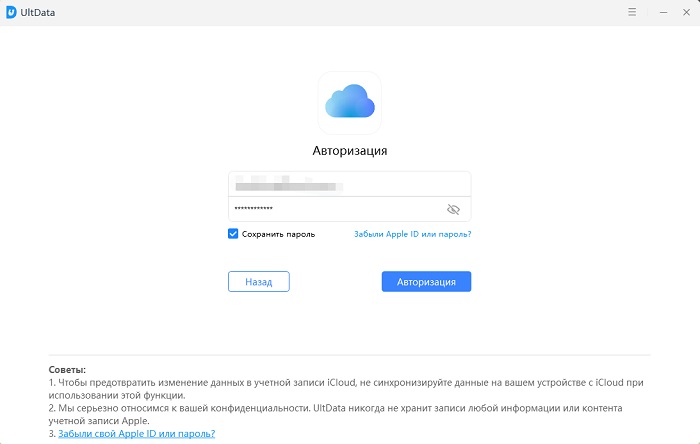 войти в учетную запись icloud