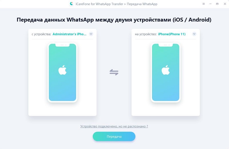 Полное руководство] Как восстановить сообщения WhatsApp на новом телефоне