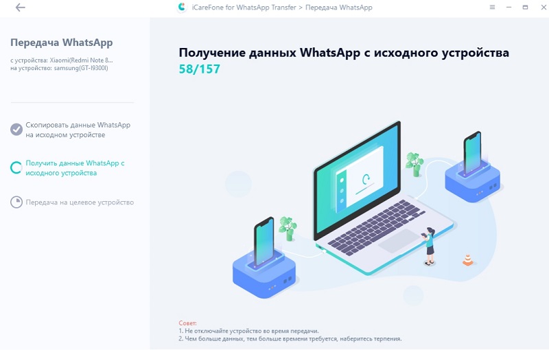 перенести WhatsApp на новый смартфон - получить копирование данных