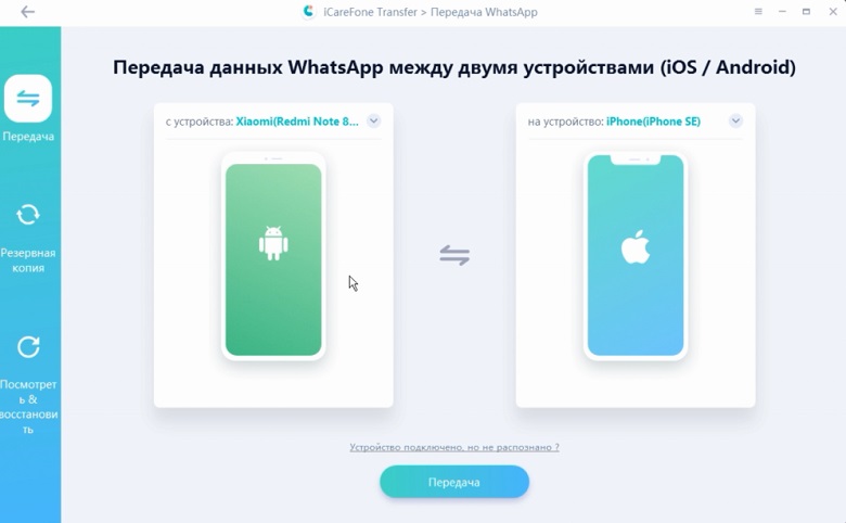 WhatsApp временно недоступен
