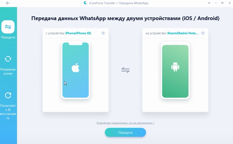 transfer whatsapp to samsung s23