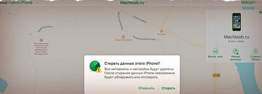 iphone разблокировать через icloud