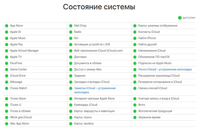 Ошибка 101 icloud windows 10