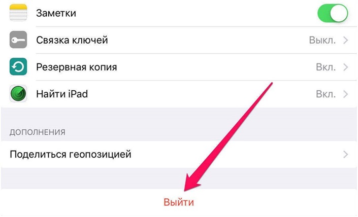 переподключите устройство к iсloud