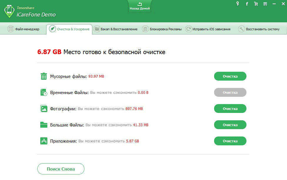 освободить место