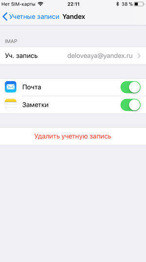 почта