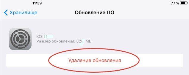 Как создать кастомную прошивку ios