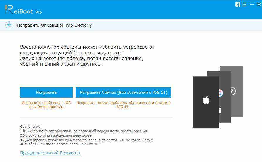 исправить все зависания
