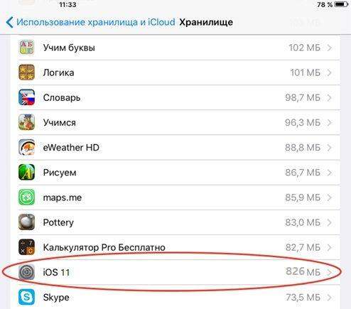 Обновление ios 11 3 отзывы