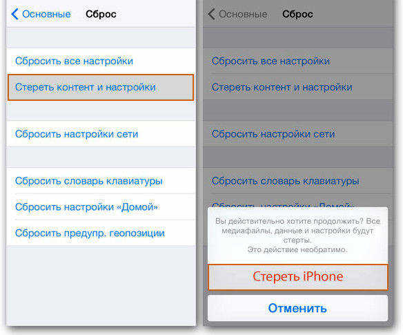 Как сбросить айфон до заводских настроек без пароля без компьютера